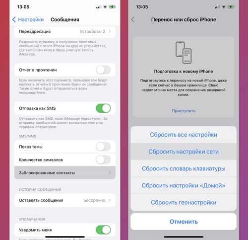 уведомления от сервисов