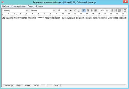 2. купонные sms