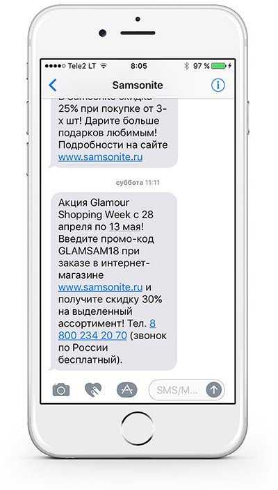 1. информационные sms