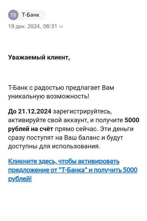 как использовать почтовые клиенты для отслеживания писем