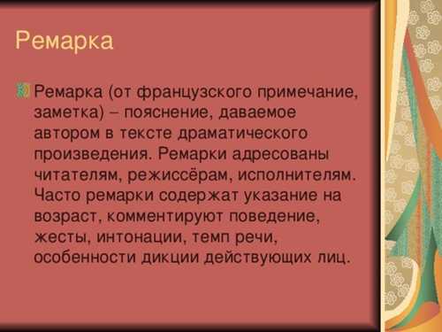 содержание письма: ключевые моменты и их значение