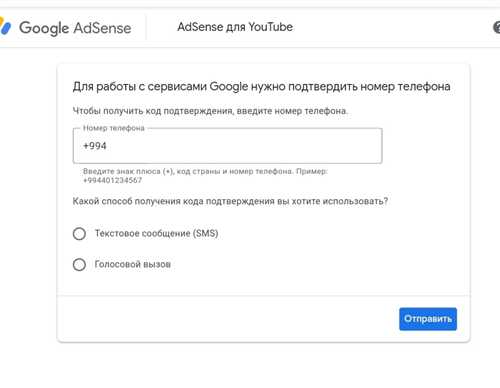 проверка настроек телефона для получения sms от rutube
