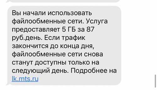 изучение возможных причин недоставки sms-сообщений