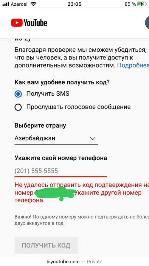 электронная почта