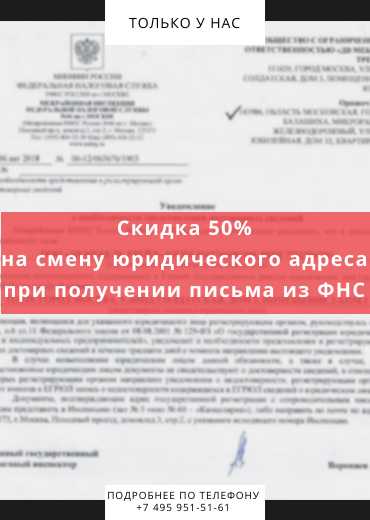 как определить подлинность письма от налоговой по адресу отправителя