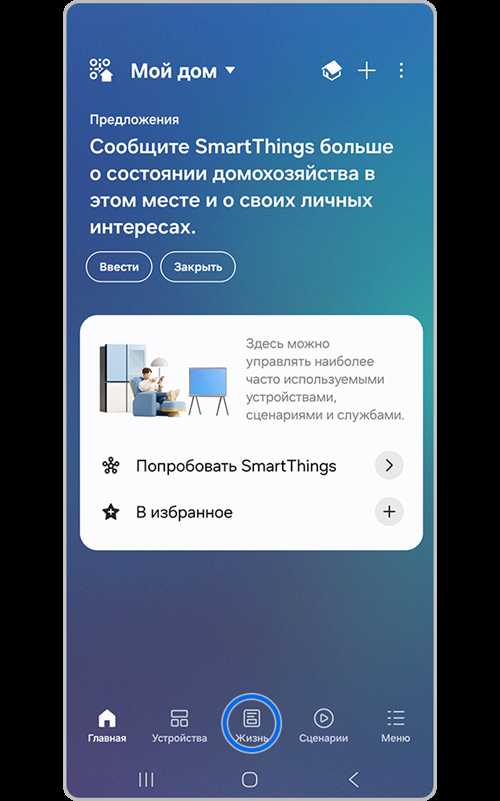 перезагрузка устройства