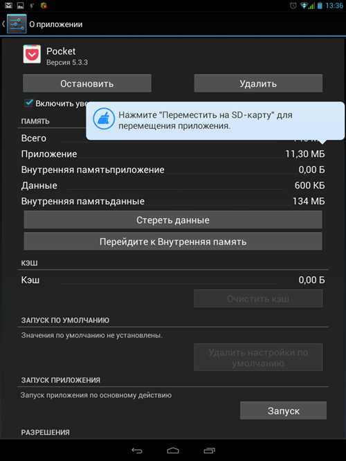 как настроить приложение security для максимальной защиты устройства