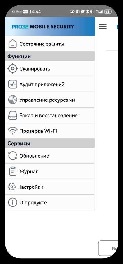 2. подключение к облачным решениям