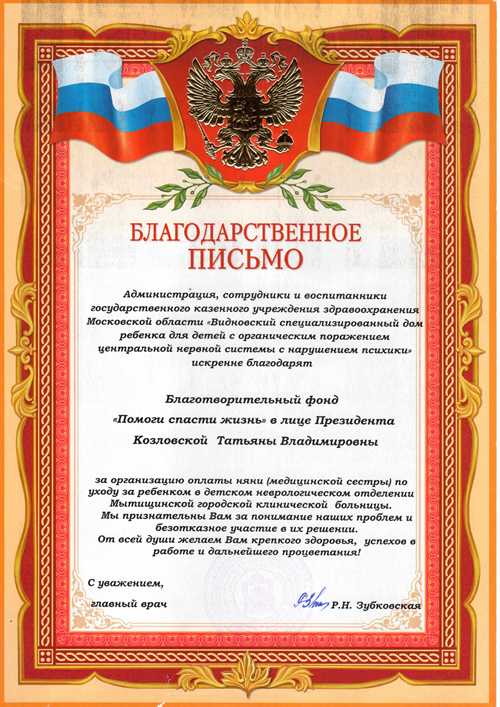 как проверить, что ваши средства пришли в фонд после отправки sms