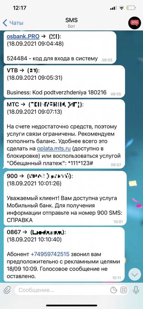 назначение sms от 0867: какие услуги предоставляются