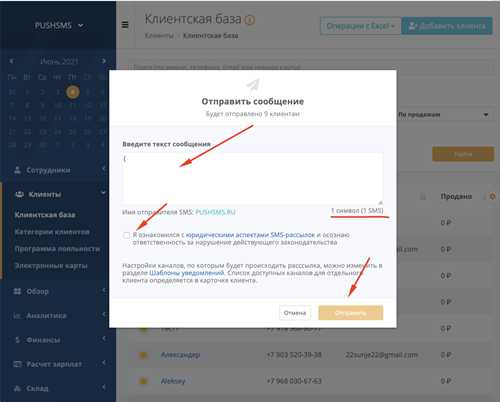 оперативные уведомления