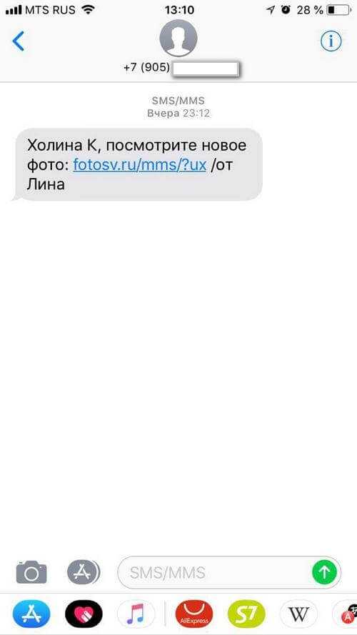 2. проверьте отправителя