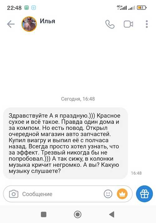тон и стиль сообщения: что лучше подходит для вашего общения