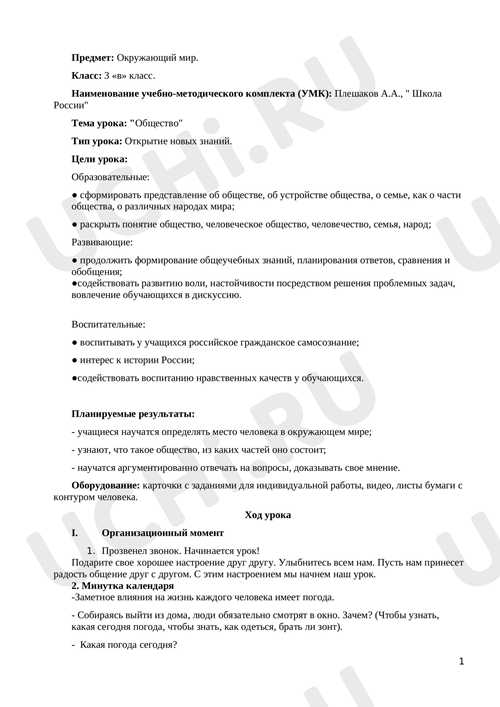 признаки общества