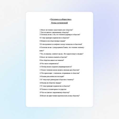 ключевые характеристики общества