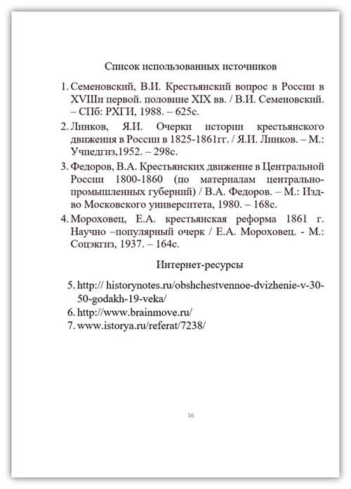 введение