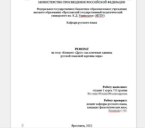 2. структурирование содержания