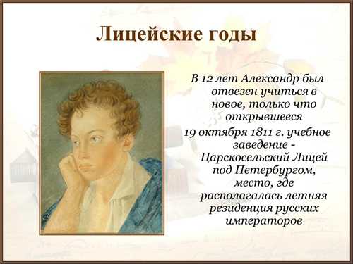 неизвестные факты о дружбе и соперничестве пушкина