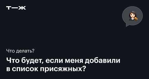 как проверить свою причастность к списку присяжных