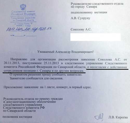 проверка документов