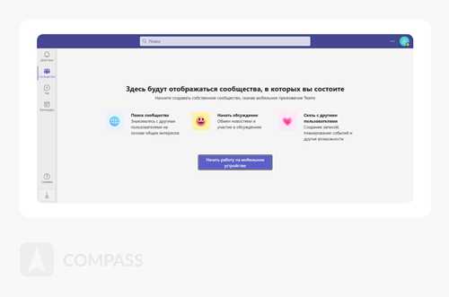 как настроить и организовать каналы в teams