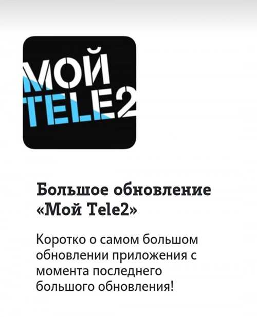 2. обновление приложения