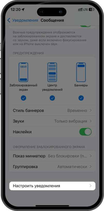 проверка настроек телефона для получения sms