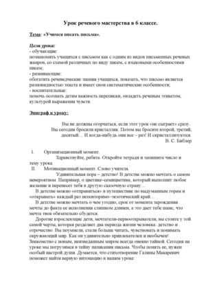 структура письма: как правильно организовать текст