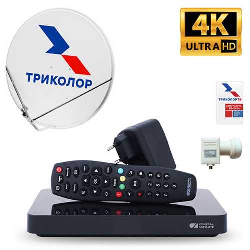 во-вторых, понадобится современный телевизор, поддерживающий smart tv, или специальный ресивер триколор, который поддерживает технологию iptv. рекомендовано использовать устройства с поддержкой 4k для наилучшего качества изображения.