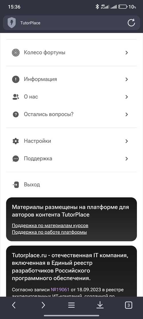 доступ к курсам
