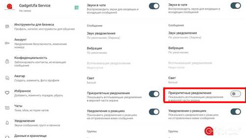 проверка параметров уведомлений