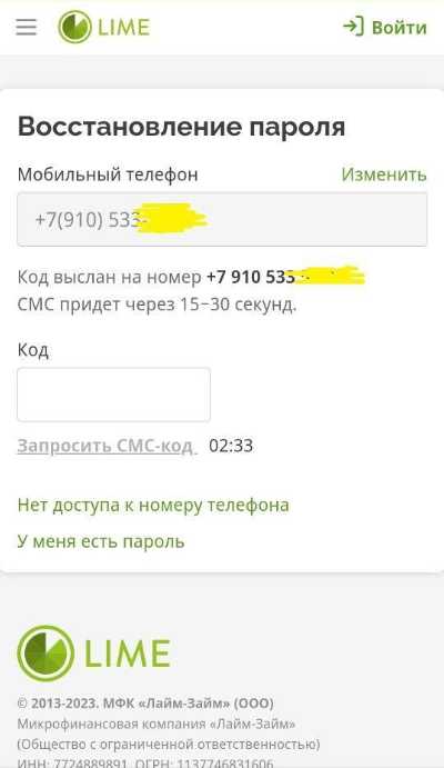 что делать после получения сообщения об одобрении займа