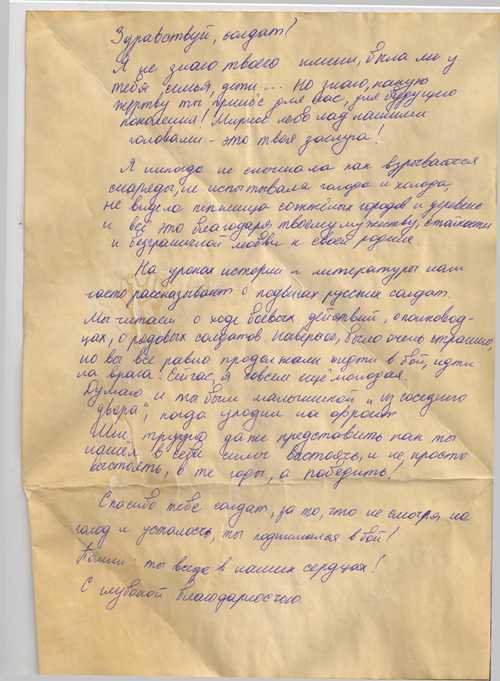 личные воспоминания и добрые слова