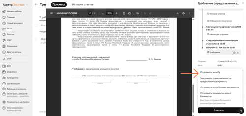 1. платформа для обмена сообщениями