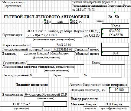 что включать в отчет о техническом состоянии транспортного средства