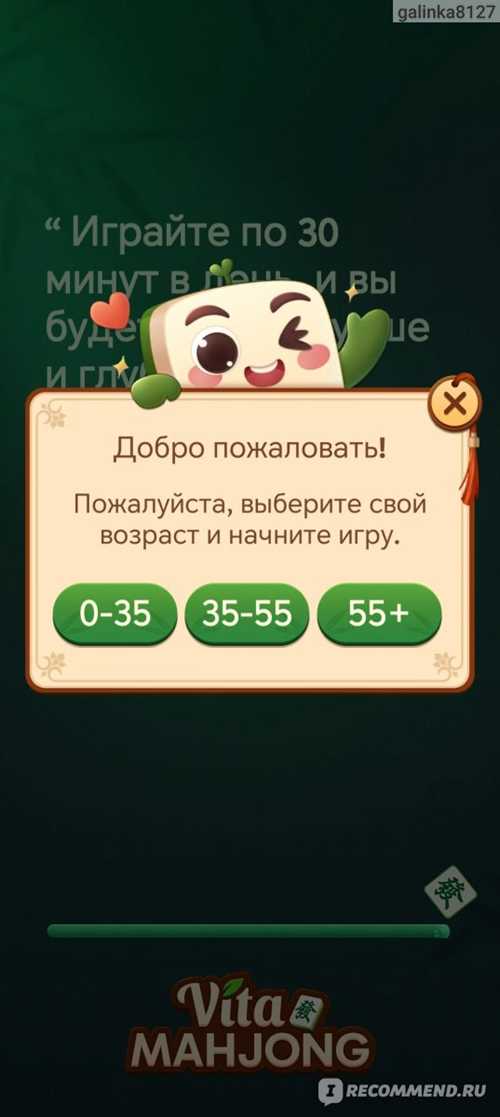 советы по игровому процессу для начинающих пользователей vita mahjong