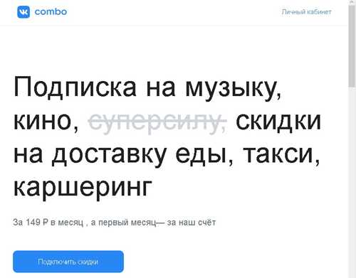 стоимость подписки
