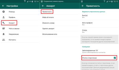 отключение прочитанных отчетов