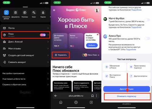 преимущества и недостатки яндекс плюс: стоит ли подписываться?