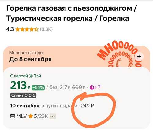 что включает в себя подписка яндекс плюс за 400 рублей?