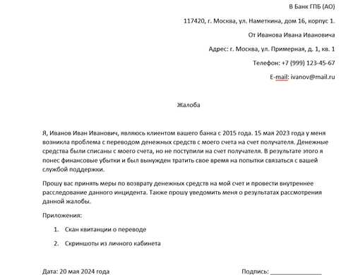 формальный стиль