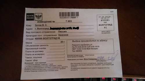права и обязанности отправителя и получателя