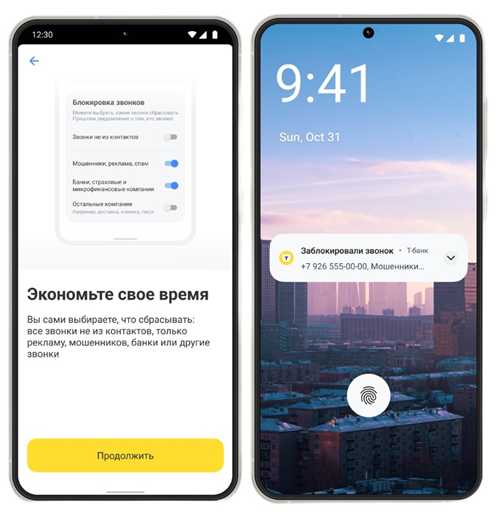 функции и преимущества защитника sms на мтс