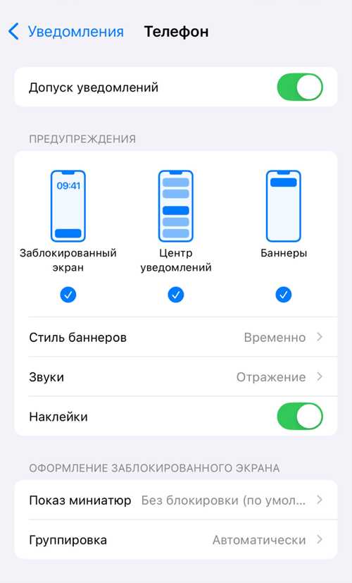 как установить созданные звуки